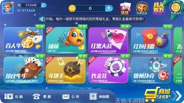 不可思议棋牌安卓版