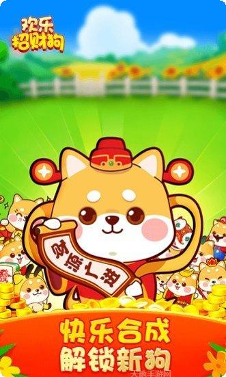 欢乐招财猫赚钱版下载地址