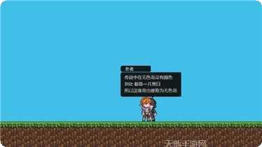 无色岛传说剧情解析