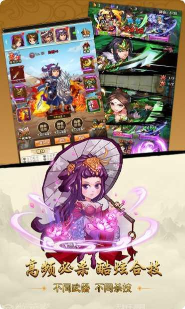 极限三国志副本挑战