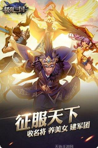 极限三国志联盟玩法