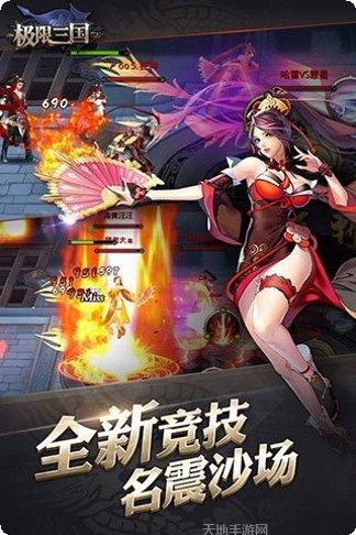 极限三国志竞技场技巧