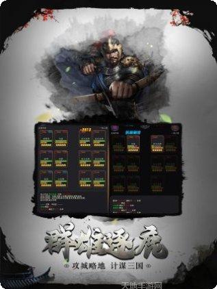 挑斗三国角色搭配