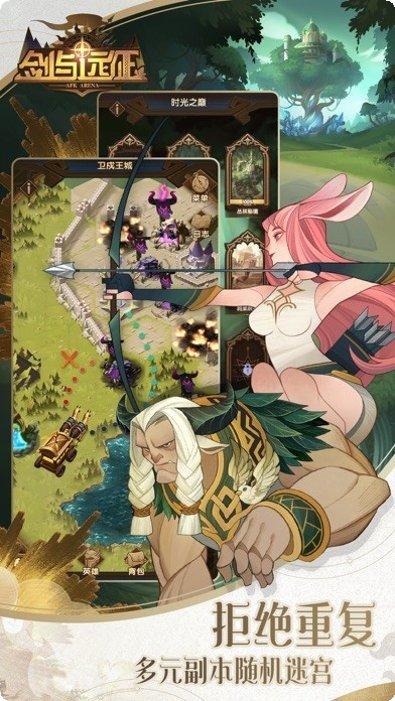 剑与远征腾讯版攻略