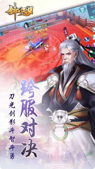 剑指江湖满v版角色