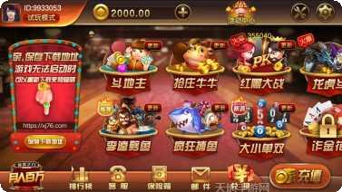 尚趣棋牌安卓版