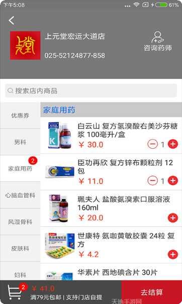 秘密的关系2角色解析