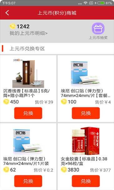 秘密的关系2隐藏任务