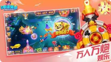 奇游李逵劈鱼下载地址