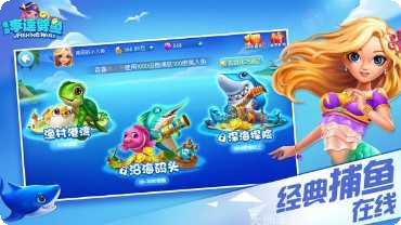 奇游李逵劈鱼技巧分享