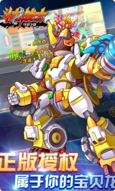 斗龙战士3之终极决战攻略