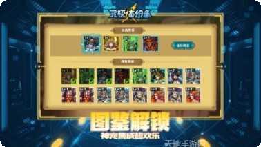 究极体纷争攻略