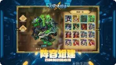 究极体纷争角色推荐