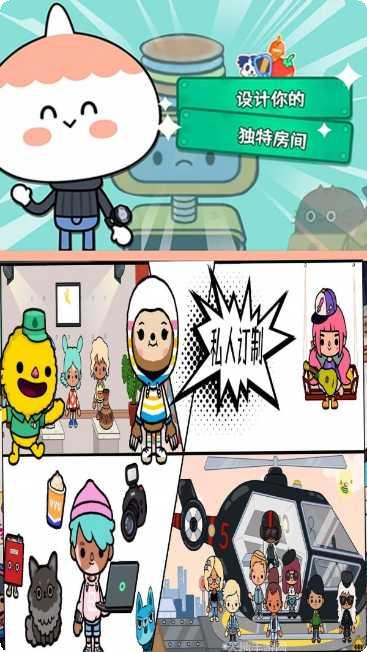 托卡世界婴儿车更新内容