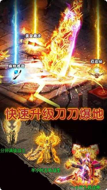 龙城霸业经典传世手游