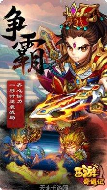 西游奇遇记无限版礼包