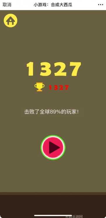 合并大西瓜游戏攻略