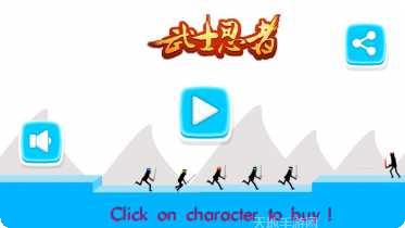 武士忍者马战角色选择