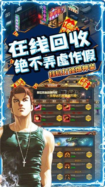 血饮天下火龙超变传奇下载