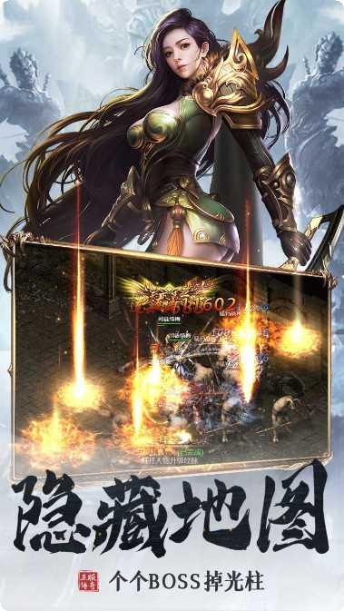 血饮天下火龙超变传奇副本挑战