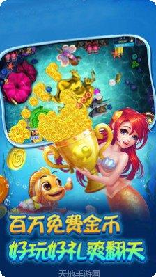 喜欢捕鱼游戏技巧汇总