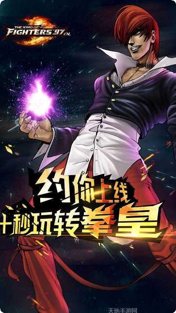 拳皇97ol九游版更新