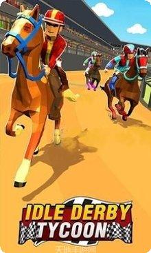 闲置赛马玩法介绍