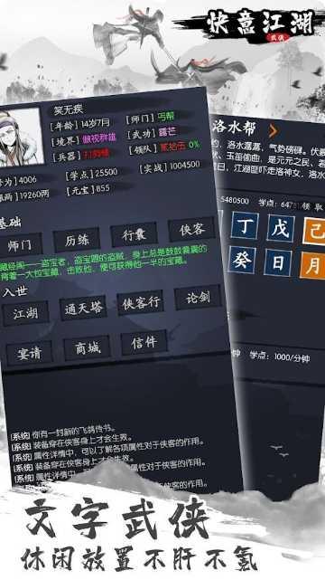 快意江湖盖世无双角色介绍