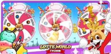 乐天世界棋牌下载