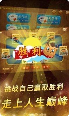 留乡棋牌游戏攻略