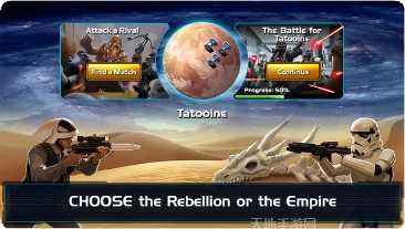 星球大战多人对战