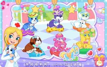 宠物小屋3D宠物种类