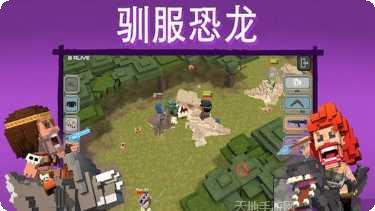 侏罗纪吃鸡生存技巧