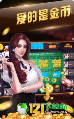 真金棋牌游戏苹果版