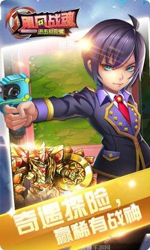 飓风战魂进击的陀螺攻略