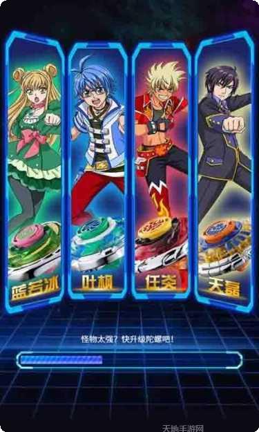 飓风战魂进击的陀螺更新