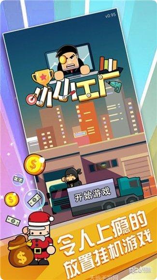 小小工厂玩法介绍