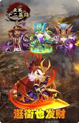 长安十二时辰游戏攻略