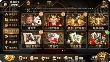 天机娱乐最新版本