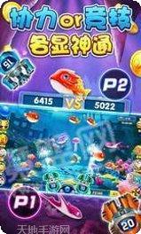 天机娱乐玩法介绍