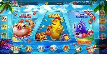 群友捕鱼金币获取