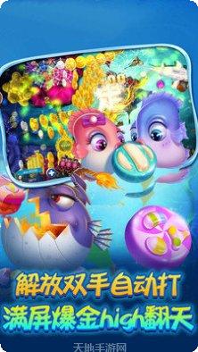 喜欢捕鱼游戏下载地址