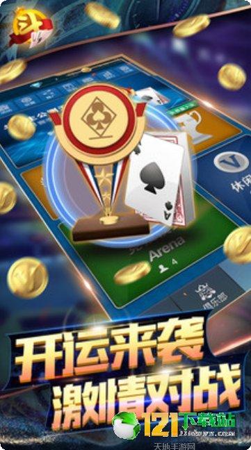 八闽掌上麻将下载