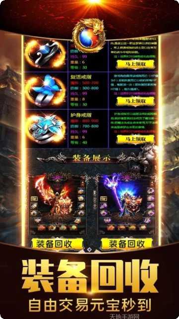 龙城嗜血gm版安卓版