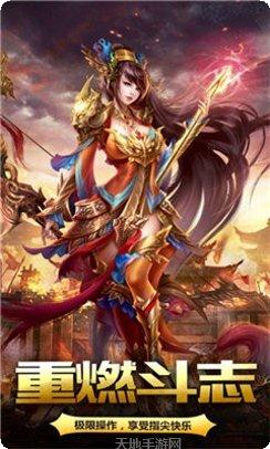 盛世火龙手游攻略