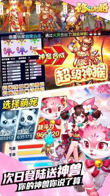 修仙物语装备获取