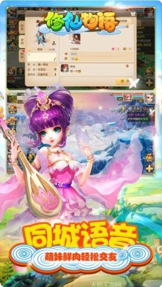 修仙物语副本挑战