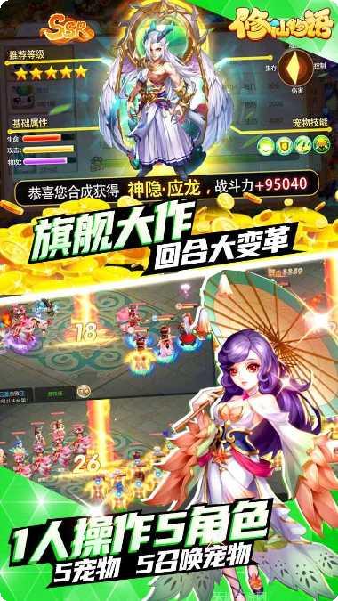 修仙物语社交玩法