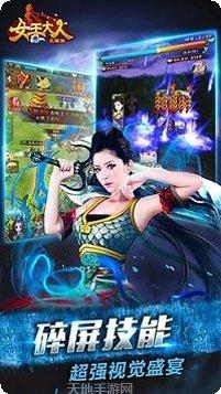 女王大闯关最新版本