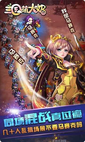 三国萌斗传阵容搭配